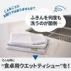 「エリエール 除菌できるウェットタオル 食卓テーブル用 乾燥を防ぐ蓋付き 70枚入 12パック 大王製紙」の商品サムネイル画像8枚目