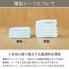 「復活特別価格 【ロハコ限定】ペットシーツ レギュラー 薄型 国産 160枚 8袋 ペットシート オリジナル」の商品サムネイル画像4枚目