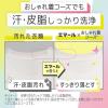 「エマール リフレッシュグリーンの香り 詰め替え 810g 1セット（1個×4） 衣料用洗剤 花王」の商品サムネイル画像6枚目