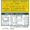 「マルサンアイ 有機豆乳無調整 1000ml 1セット（12本）」の商品サムネイル画像3枚目