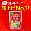 「味の素　丸鶏がらスープ　200g袋　6袋　鶏ガラ」の商品サムネイル画像2枚目