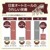 「日食　プレミアムピュアオートミール　340g　6個 シリアル　フレーク　オートミール」の商品サムネイル画像6枚目
