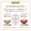 「ファンケル 発芽米1kg×6個[FANCL 発芽玄米 健康 食品 玄米 米 お米 健康食品 マクロビオティック マクロビ玄米]」の商品サムネイル画像8枚目