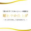 「送料無料　第3のビール　新ジャンル　ビール類　クリアアサヒ　350ml　4ケース(96本)」の商品サムネイル画像5枚目