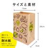 「紙製 水切り ゴミ袋 ベジタブル柄（eco） 1セット（20枚入×3袋） 日本製 三角コーナー いらず ネクスタ」の商品サムネイル画像7枚目