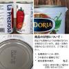 「カルディコーヒーファーム ラ・プレッツィオーザ ダイストマト缶 400g 1セット（12缶） 素材缶詰」の商品サムネイル画像5枚目