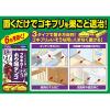 「ホウ酸ダンゴ元祖半なま 1セット（1箱（18個入）×2） ゴキブリ毒餌剤 殺虫剤 フマキラー」の商品サムネイル画像5枚目