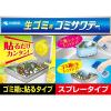 「生ゴミ用 ゴミサワデー ゴミ箱用 フレッシュレモンライム 消臭剤 2.7ml 3個 小林製薬」の商品サムネイル画像4枚目