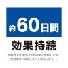 「消臭力 プラグタイプ 無香性 付け替え 20mL 2個 エステー 消臭 芳香剤」の商品サムネイル画像5枚目