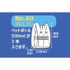 「アスクル　レジ袋　半透明タイプ　20号　1セット（300枚：100枚入×3袋） オリジナル」の商品サムネイル画像8枚目