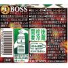 「サントリー BOSS（ボス） ホームカフェ 甘さ控えめ 2L 1箱（6本入）」の商品サムネイル画像9枚目