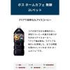 「サントリー BOSS（ボス） ホームカフェ 無糖 2L 1箱（6本入）」の商品サムネイル画像5枚目