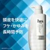 「h＆s scalp（エイチアンドエス）スカルプコンディショナー フケ・かゆみ ポンプ 350g 2個 メンズ」の商品サムネイル画像3枚目
