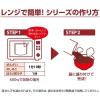 「井村屋 レンジで簡単！ぜんざい 沖縄県久米島「球美の塩」使用 150g 1袋 レンチン」の商品サムネイル画像3枚目