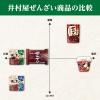 「井村屋 レンジで簡単！ぜんざい 沖縄県久米島「球美の塩」使用 150g 1袋 レンチン」の商品サムネイル画像7枚目
