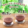 「井村屋 レンジで簡単！おしるこ 沖縄県久米島「球美の塩」使用 150g 3袋 レンチン」の商品サムネイル画像7枚目