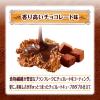 「日本ケロッグ オールブラン ブランチョコフレーク 350g 1袋 【機能性表示食品】 シリアル」の商品サムネイル画像4枚目