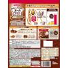 「日本ケロッグ オールブラン ブランチョコフレーク 350g 2袋 【機能性表示食品】 シリアル」の商品サムネイル画像8枚目