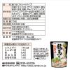 「ヤマキ　鍋つゆ　だし満喫アソート（地鶏だし塩鍋つゆ、豚しゃぶ野菜鍋つゆかつお、割烹白だし×各1）」の商品サムネイル画像2枚目