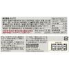 「無印良品 きなこ玉 50g 1セット（4袋） 良品計画」の商品サムネイル画像5枚目