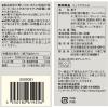 「無印良品 ミックスラムネ 76g 1セット（4袋） 良品計画」の商品サムネイル画像5枚目