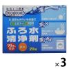 「エコグッド ふろ水 風呂水 清浄剤 20錠 1セット（3個） あらた」の商品サムネイル画像1枚目