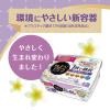 「エリエール キレキラ！1枚で徹底トイレおそうじシート本体 1セット（10枚入×2パック）除菌99.9％・消臭・抗菌・防臭 大王製紙」の商品サムネイル画像3枚目