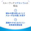 「スルーラックマグネシウム 100錠 2箱セット エスエス製薬 非刺激性便秘薬 酸化マグネシウム【第3類医薬品】」の商品サムネイル画像5枚目