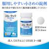 「スルーラックマグネシウム 100錠 2箱セット エスエス製薬 非刺激性便秘薬 酸化マグネシウム【第3類医薬品】」の商品サムネイル画像8枚目