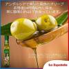 「スペイン産オリーブオイル ラ エスパニョーラ エクストラバージンオリーブオイル 500ml 1本 nakato」の商品サムネイル画像3枚目