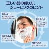 「ジレット（Gillette）シェービング剤 敏感肌用 泡タイプ スキンガード シェービングフォーム 245g 3本 P＆G」の商品サムネイル画像6枚目