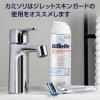 「ジレット（Gillette）シェービング剤 敏感肌用 泡タイプ スキンガード シェービングフォーム 245g 3本 P＆G」の商品サムネイル画像8枚目