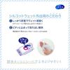 「ウェットティッシュ アルコール シルコット ウイルス除去 携帯用 1セット（3個） ユニ・チャーム」の商品サムネイル画像3枚目