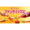 「コカ・コーラ ファンタ オレンジ 350ml 1箱（24本入）」の商品サムネイル画像8枚目