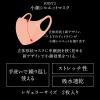 「【EC限定】KATE（ケイト）マスク （ダスティーピンク） II 2枚 Kanebo（カネボウ）」の商品サムネイル画像6枚目