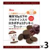 「シルビア 糖質10g以下のプロテイン入りロカボチョコクッキー 3袋 洋菓子」の商品サムネイル画像2枚目