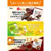 「シルビア 糖質10g以下のプロテイン入りロカボチョコクッキー 3袋 洋菓子」の商品サムネイル画像4枚目