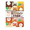 「シルビア 糖質50%オフ食物繊維入りロカボアソートドーナツ 6袋 洋菓子」の商品サムネイル画像6枚目