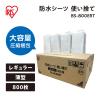 「ペットシーツ 防水シーツ 使い捨て　レギュラー 800枚（200枚×4袋）1箱 アイリスオーヤマ」の商品サムネイル画像2枚目