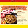 「ボンカレーゴールド 辛口 180g 1セット（1個×30）大塚食品 レトルトカレー レンジ対応」の商品サムネイル画像7枚目