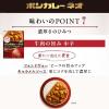 「ボンカレーネオ 牛肉の旨み 中辛 200g 1セット（1個×10）大塚食品 レトルトカレー レンジ対応」の商品サムネイル画像4枚目