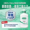 「GUM(ガム) デンタルリンス レギュラー 960ml+ハグキラボ メディカルハーブ 18g ミニハミガキ付き サンスター」の商品サムネイル画像3枚目