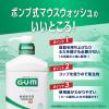 「GUM(ガム) デンタルリンス レギュラー 960ml+ハグキラボ メディカルハーブ 18g ミニハミガキ付き サンスター」の商品サムネイル画像6枚目