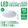 「YAMAZEN LEDシーリングライト 12畳 調光 薄型 タイマー メモリ機能 リモコン付 LC-G12 1台」の商品サムネイル画像2枚目