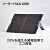 「YAMAZEN ソーラーパネル 60W 薄型 軽量 折りたたみ式 防水等級IP67 YSP-M60 1台」の商品サムネイル画像2枚目