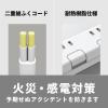 「トップランド 延長コード 電源タップ 2m 4個口 個別スイッチ USB付 雷ガード 抗菌 STPC200-WT 1個」の商品サムネイル画像8枚目