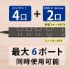 「トップランド 延長コード 電源タップ 1m 4個口 個別スイッチ USB付 雷ガード 抗菌 STPC100-BR 1個」の商品サムネイル画像2枚目