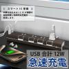 「トップランド 延長コード 電源タップ 1m 4個口 個別スイッチ USB付 雷ガード 抗菌 STPC100-BR 1個」の商品サムネイル画像4枚目