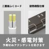 「トップランド 延長コード 電源タップ 1m 4個口 個別スイッチ USB付 雷ガード 抗菌 STPC100-BR 1個」の商品サムネイル画像8枚目