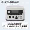 「YAMAZEN ポータブル電源 リン酸鉄リチウムイオン電池 蓄電池 600W 409.6Wh YPB-RS600 1台」の商品サムネイル画像2枚目